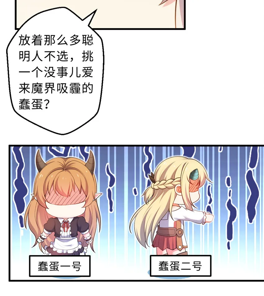 31回你怎么也这么惊讶？ 第14页