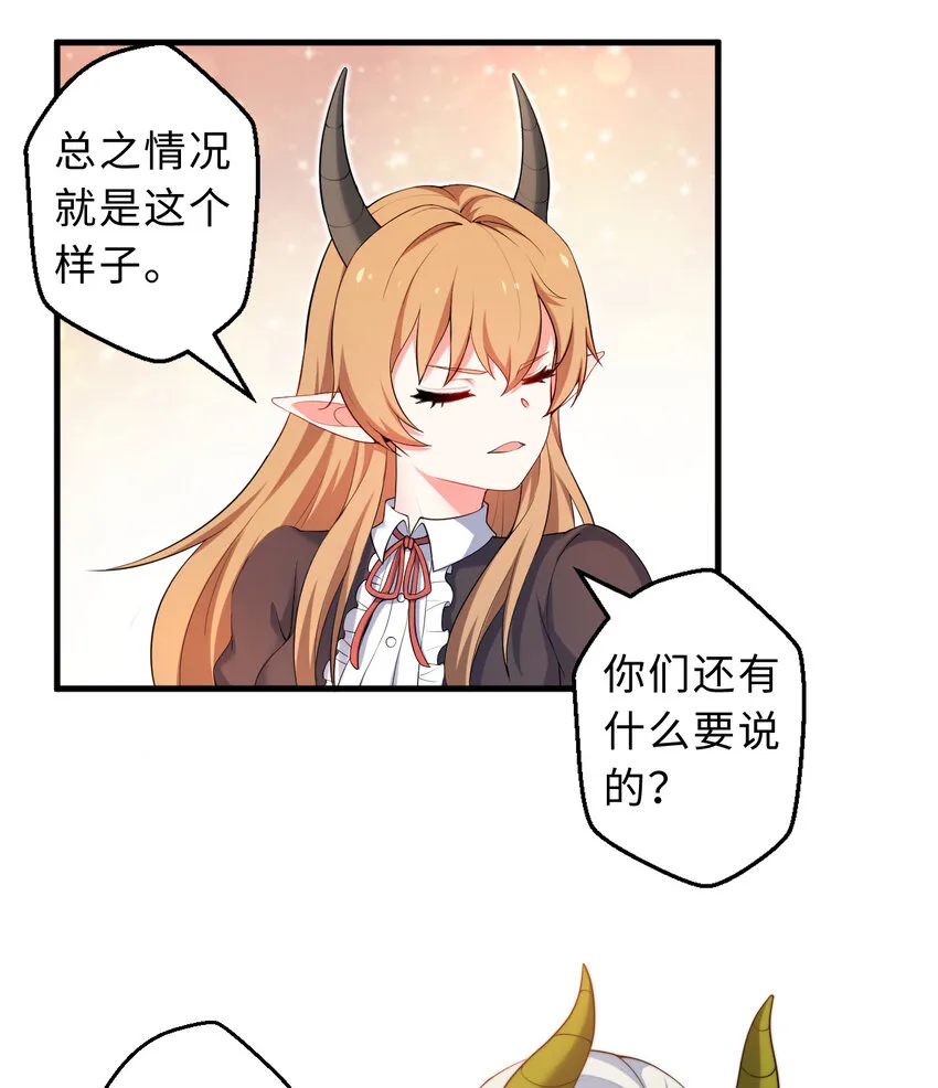 31回你怎么也这么惊讶？ 第15页