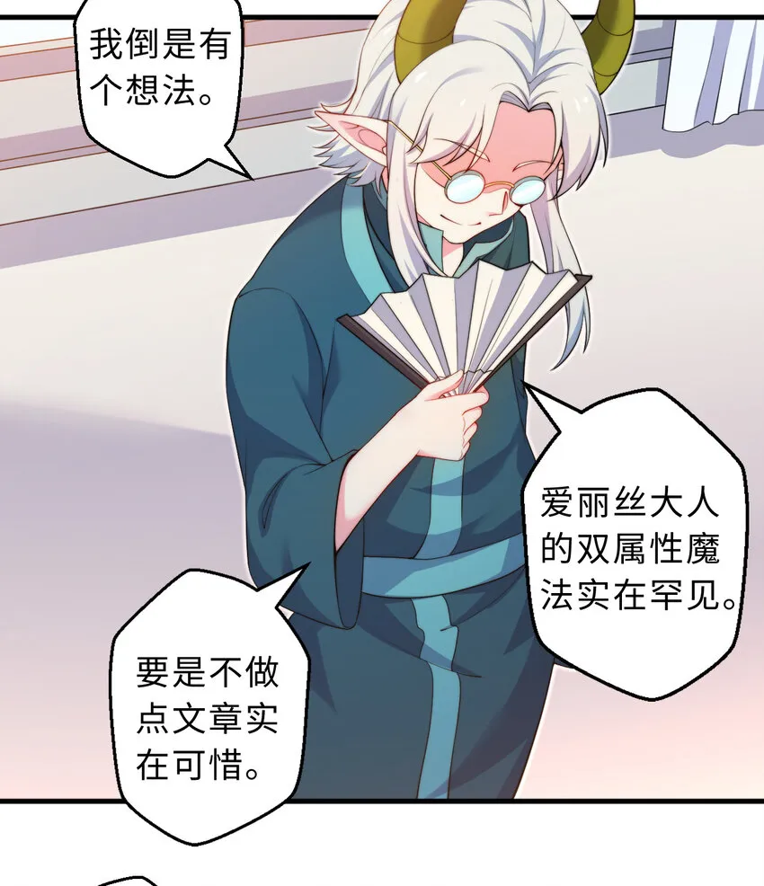 31回你怎么也这么惊讶？ 第16页