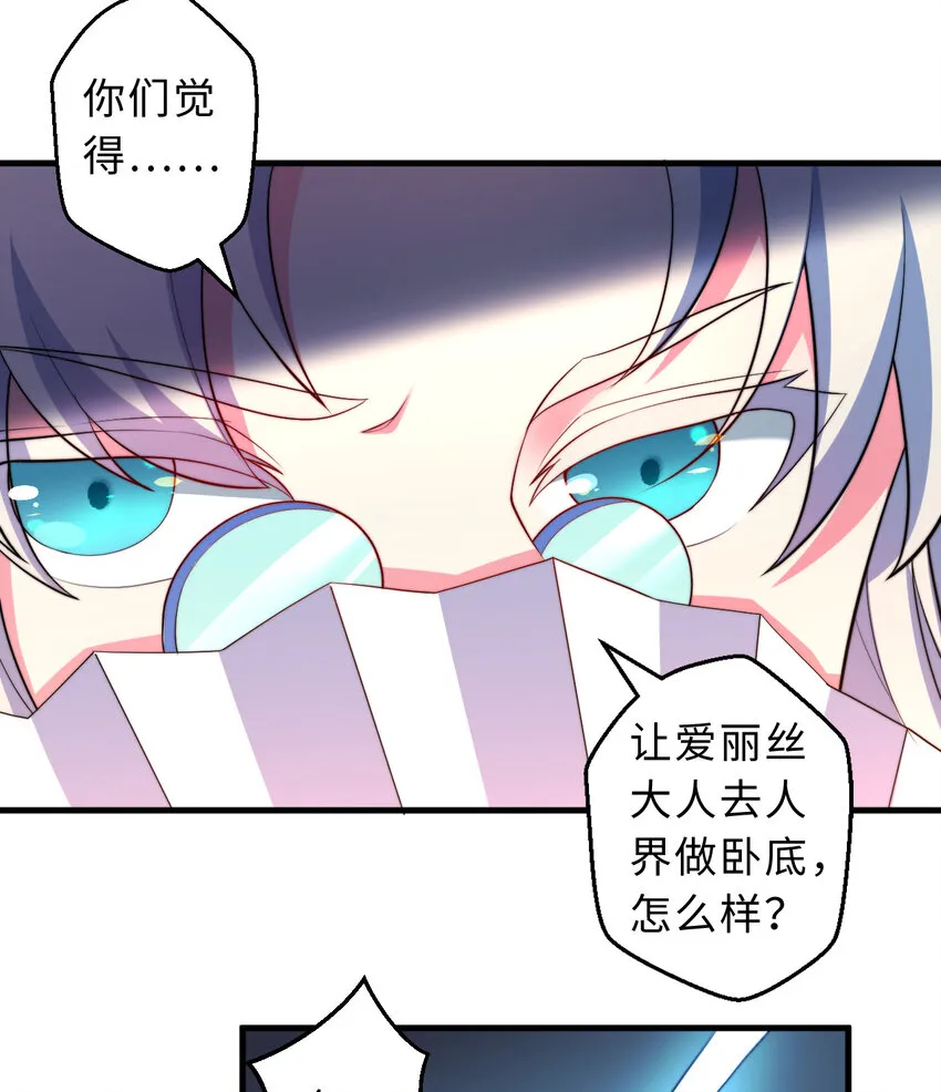 31回你怎么也这么惊讶？ 第17页