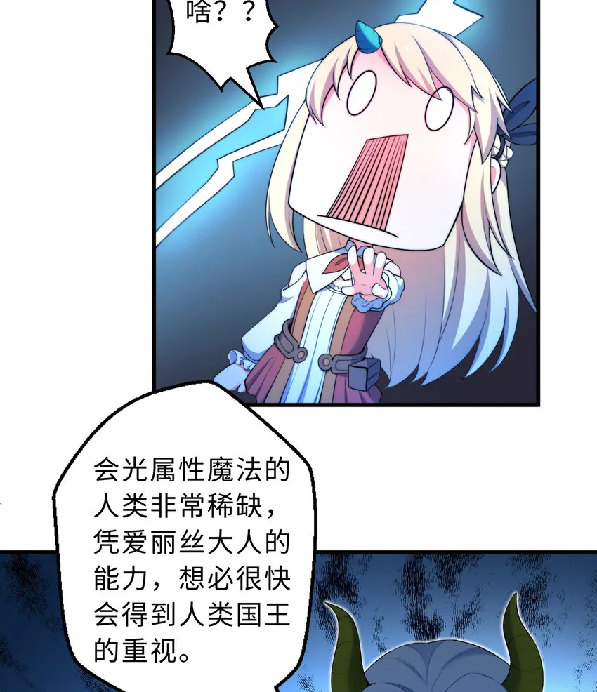 31回你怎么也这么惊讶？ 第18页