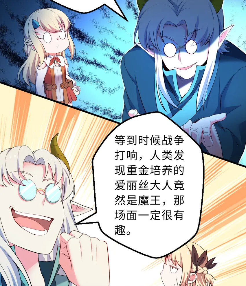 31回你怎么也这么惊讶？ 第19页