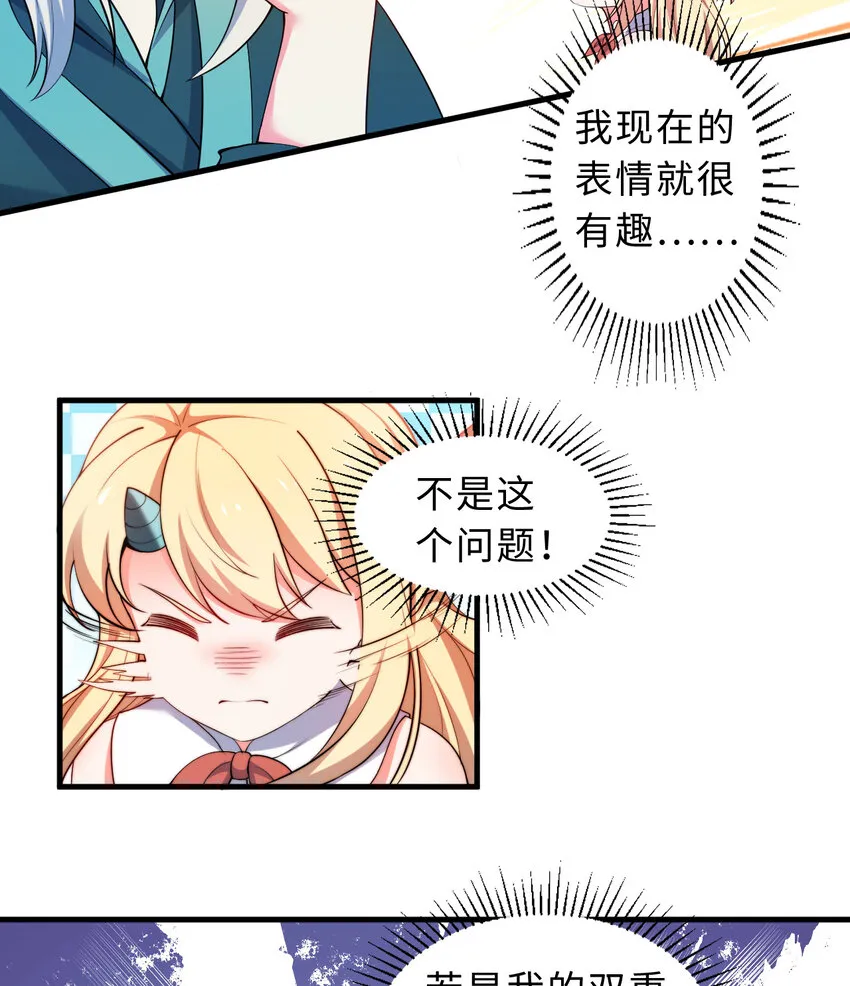 31回你怎么也这么惊讶？ 第20页