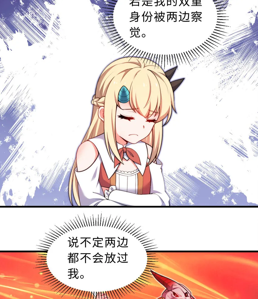 31回你怎么也这么惊讶？ 第21页