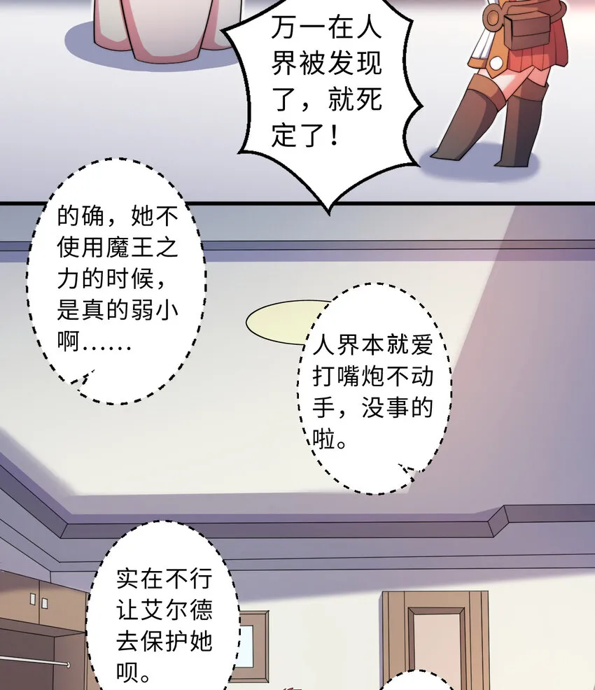 31回你怎么也这么惊讶？ 第24页