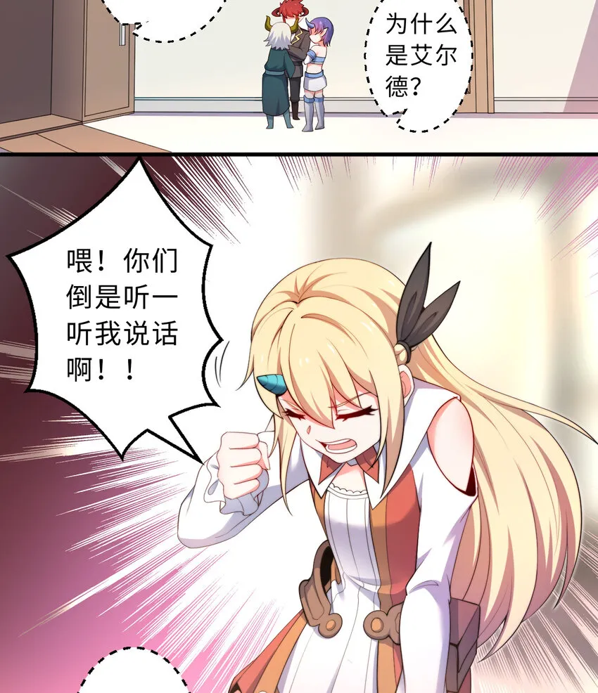 31回你怎么也这么惊讶？ 第25页