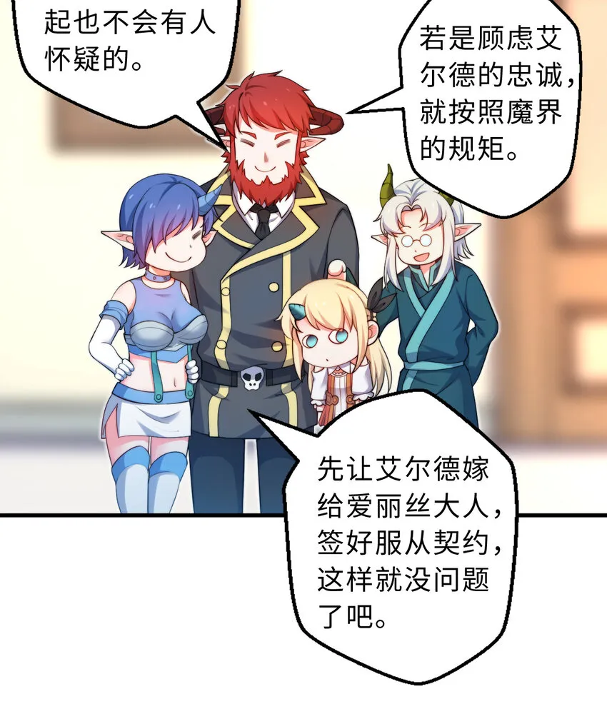 31回你怎么也这么惊讶？ 第27页