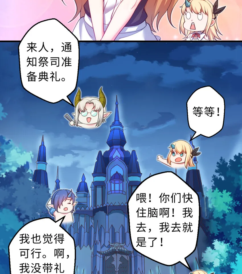 31回你怎么也这么惊讶？ 第29页