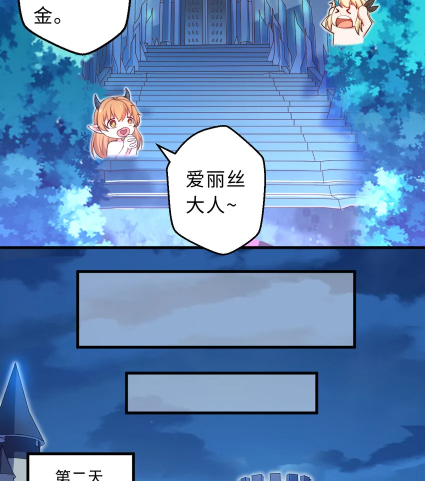 31回你怎么也这么惊讶？ 第30页