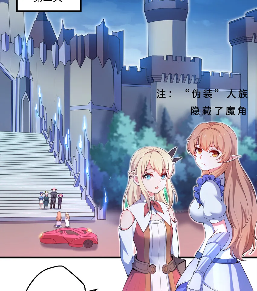 31回你怎么也这么惊讶？ 第31页