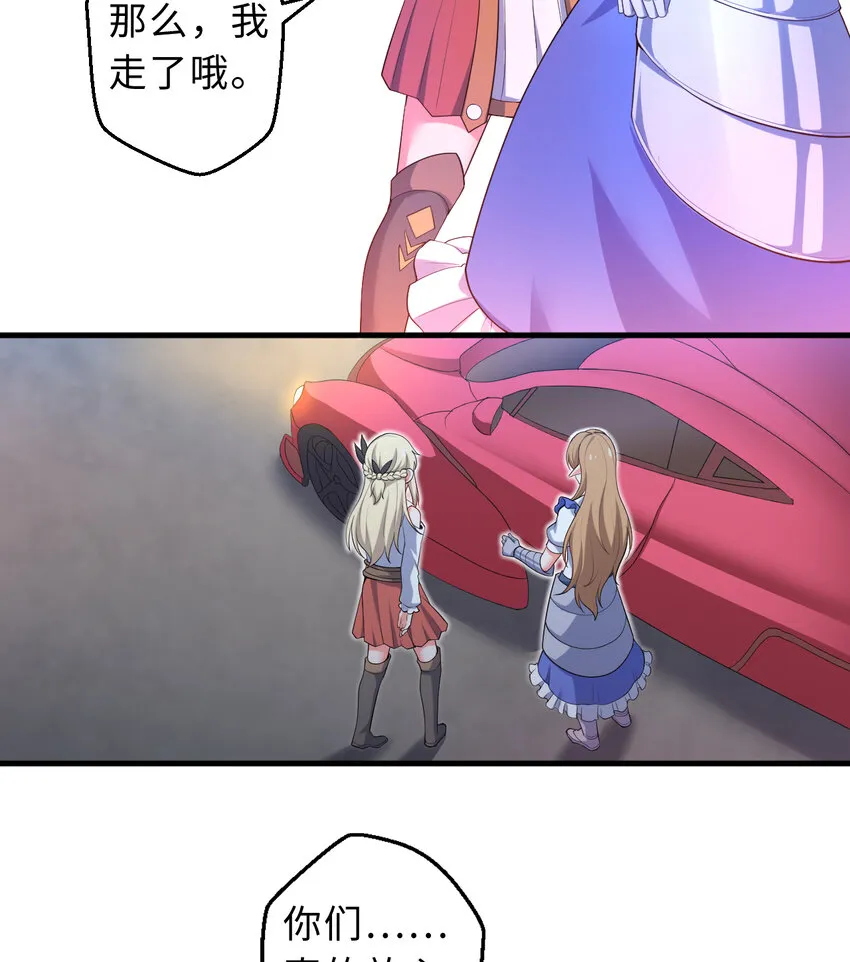 31回你怎么也这么惊讶？ 第32页