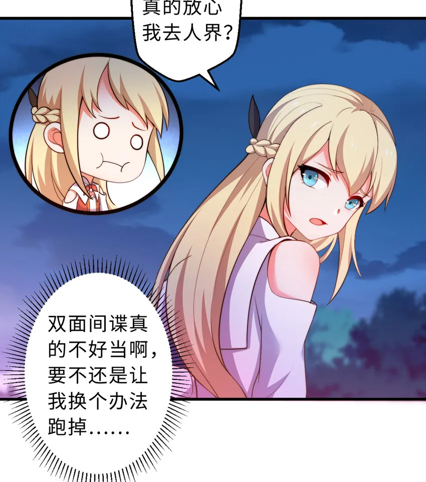 31回你怎么也这么惊讶？ 第33页