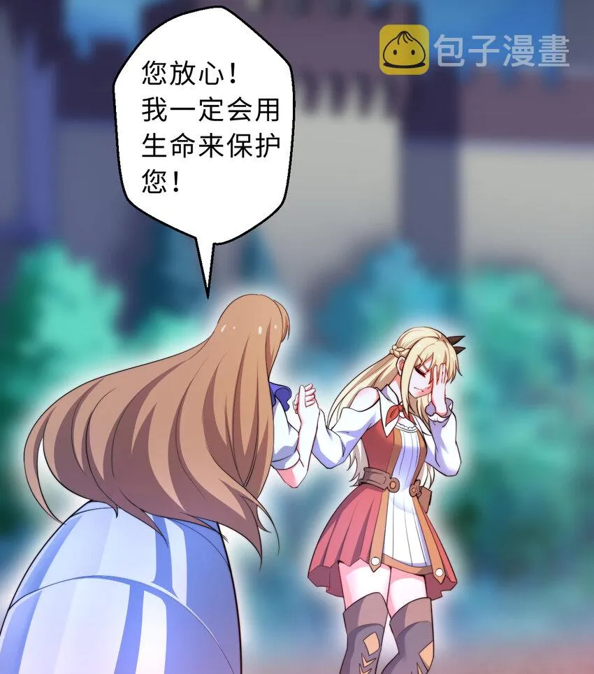 31回你怎么也这么惊讶？ 第36页