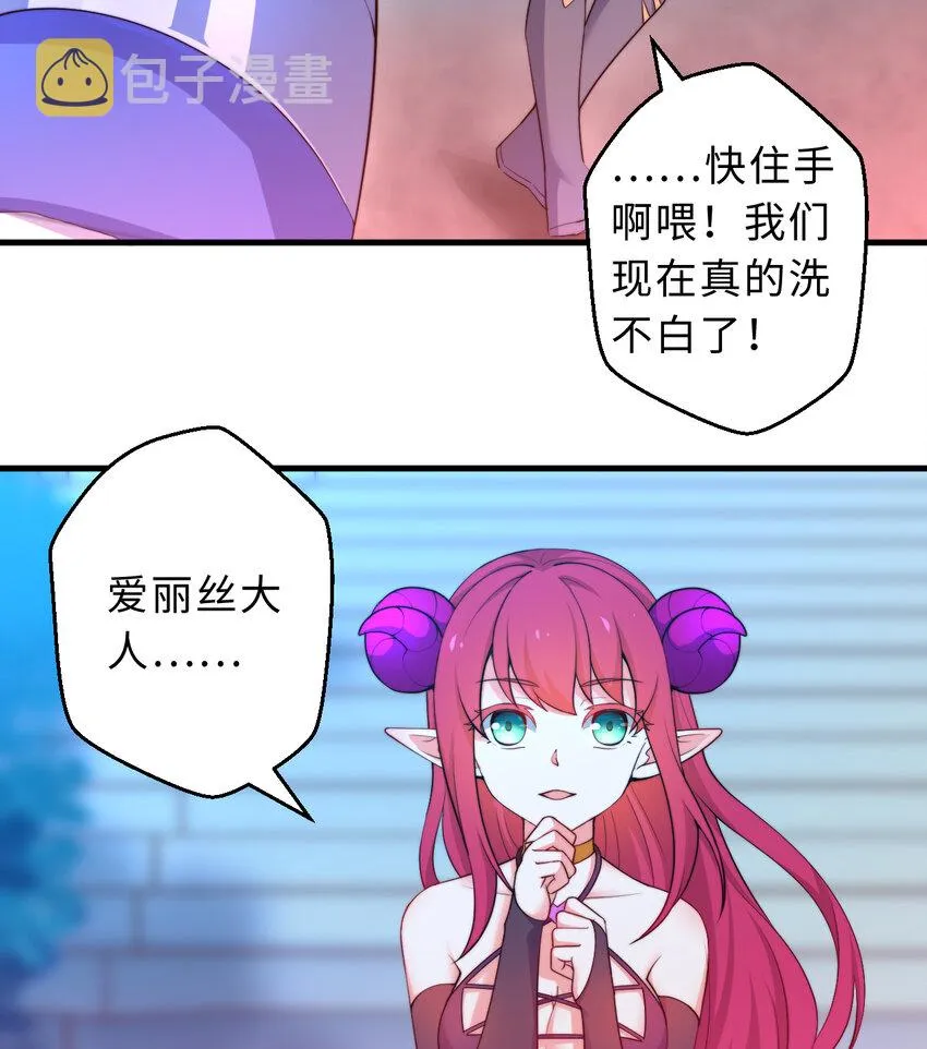 31回你怎么也这么惊讶？ 第37页