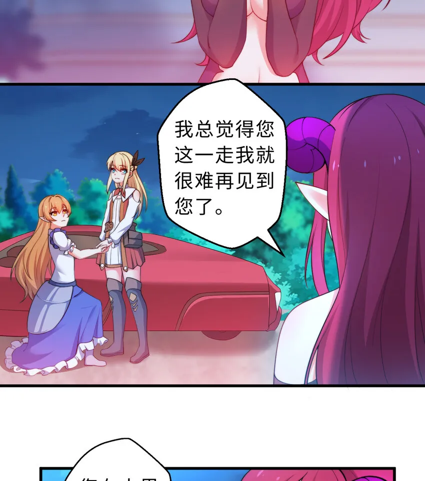 31回你怎么也这么惊讶？ 第38页