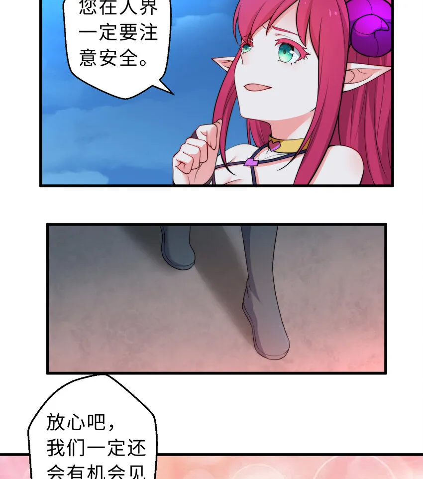 31回你怎么也这么惊讶？ 第39页