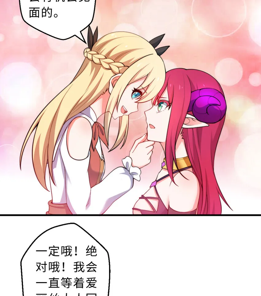 31回你怎么也这么惊讶？ 第40页