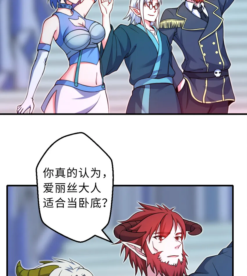 31回你怎么也这么惊讶？ 第46页