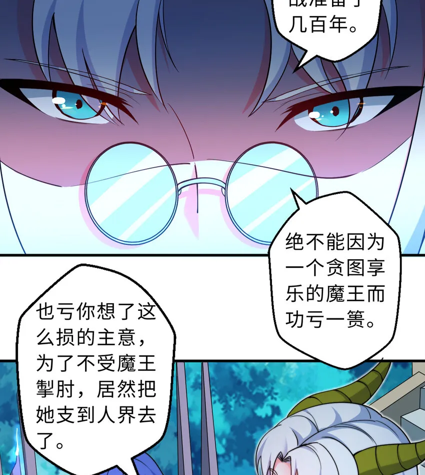 31回你怎么也这么惊讶？ 第48页