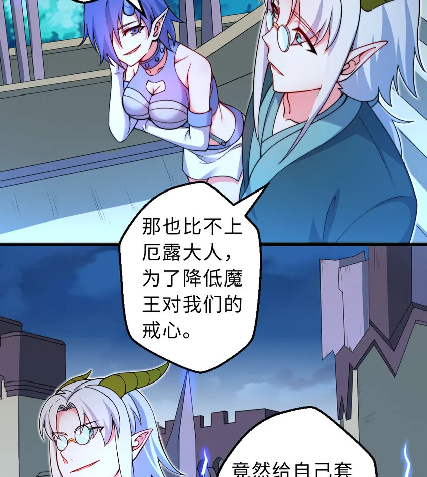 31回你怎么也这么惊讶？ 第49页