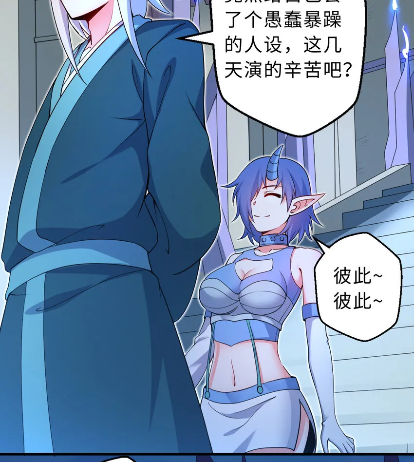 31回你怎么也这么惊讶？ 第50页