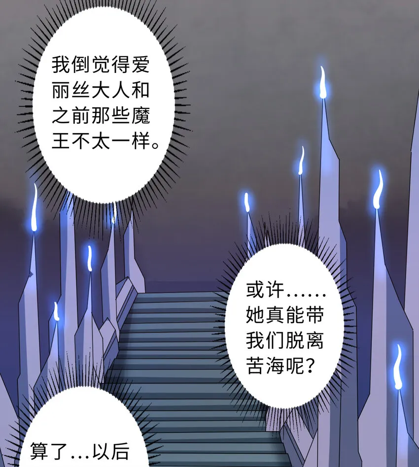 31回你怎么也这么惊讶？ 第52页