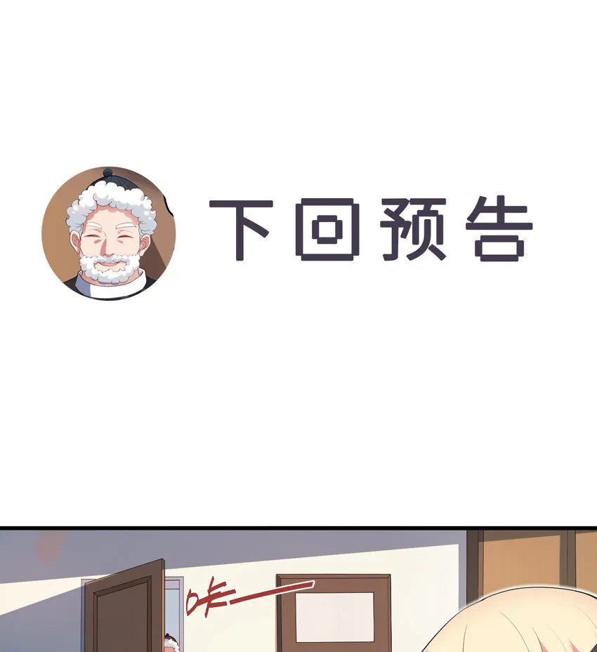 31回你怎么也这么惊讶？ 第56页