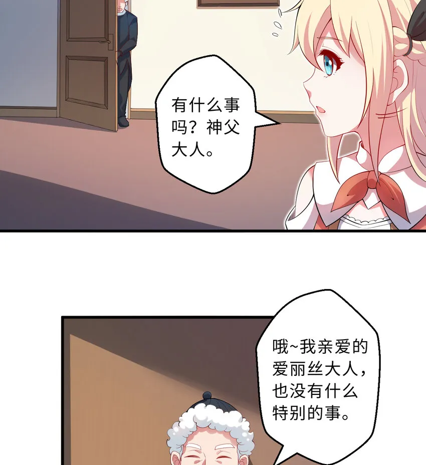 31回你怎么也这么惊讶？ 第57页