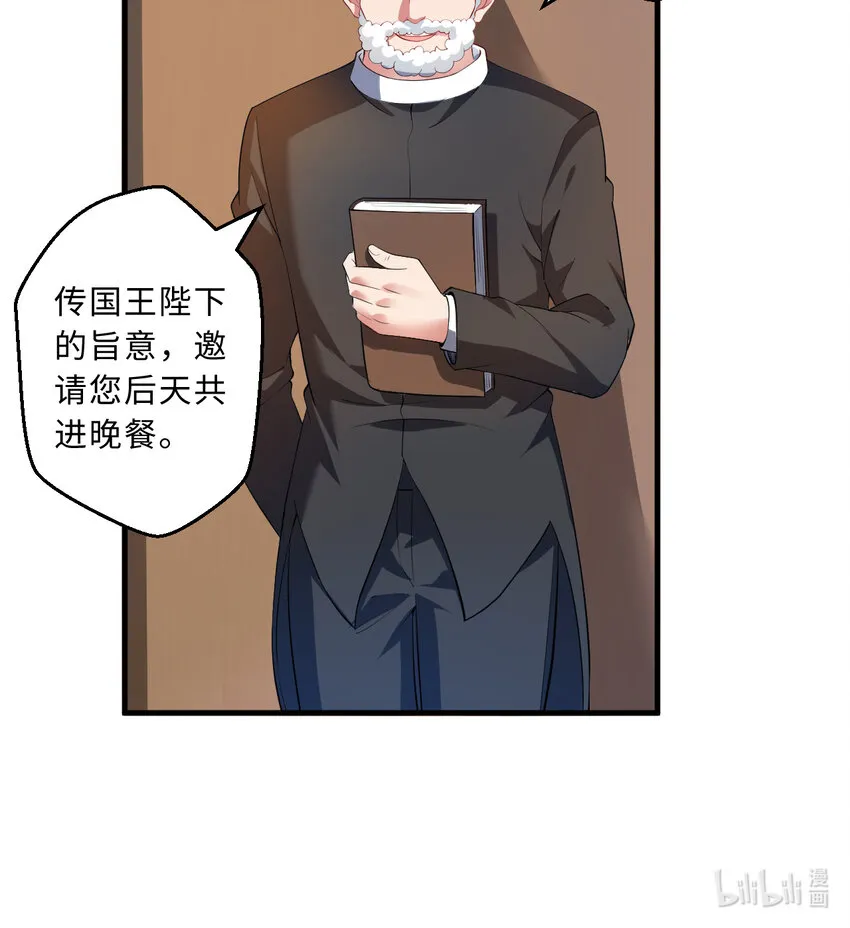 31回你怎么也这么惊讶？ 第58页