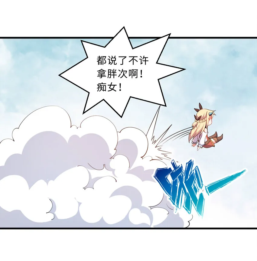 30回艾尔德真不会说谎啊 第3页