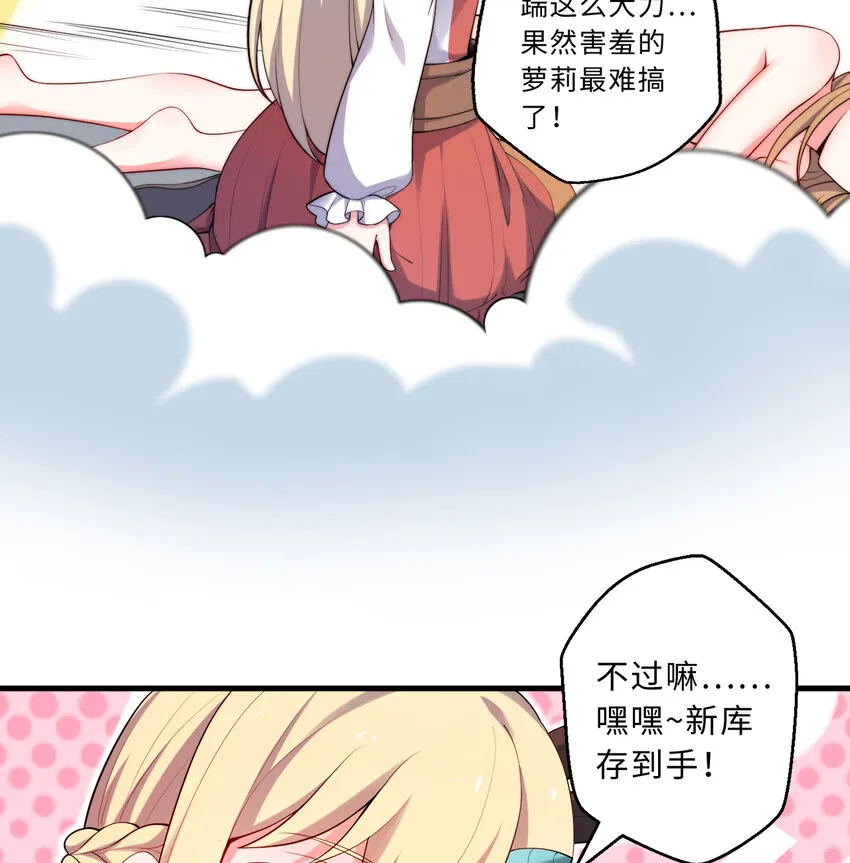 30回艾尔德真不会说谎啊 第6页