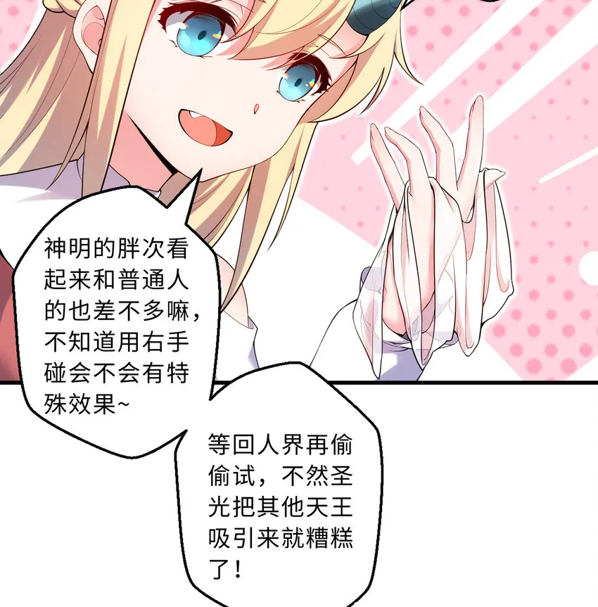 30回艾尔德真不会说谎啊 第7页