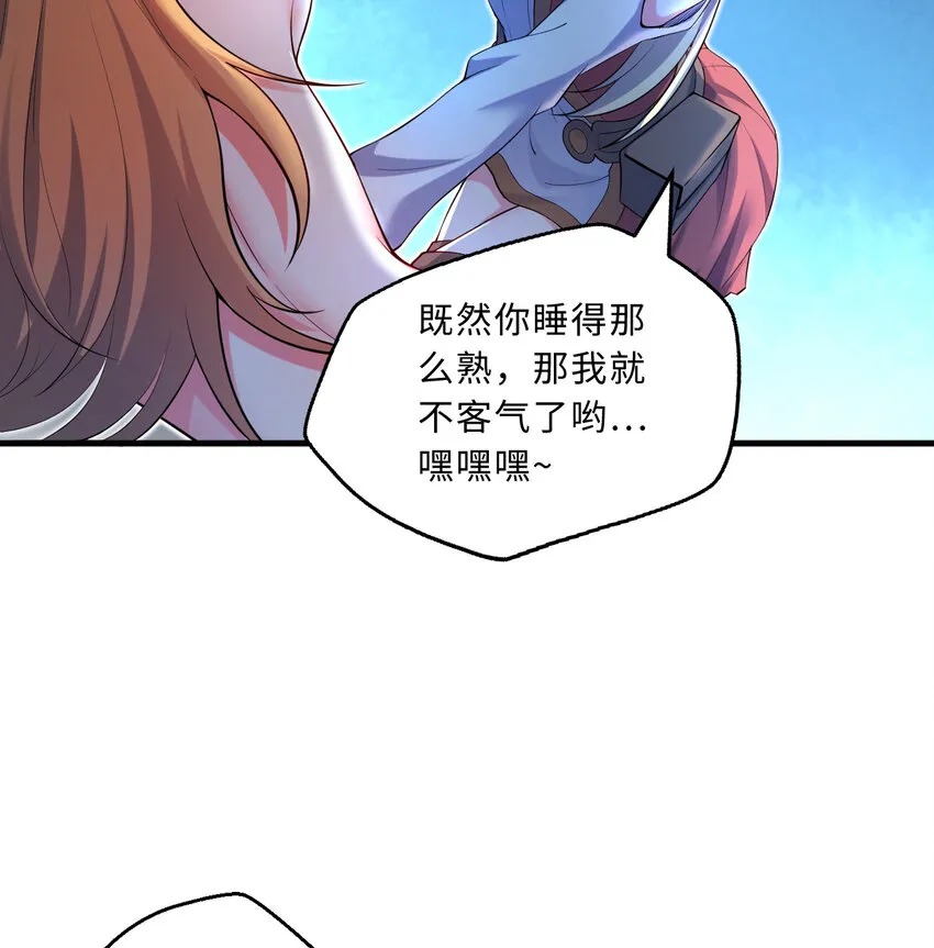 30回艾尔德真不会说谎啊 第10页