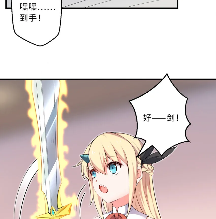 30回艾尔德真不会说谎啊 第12页