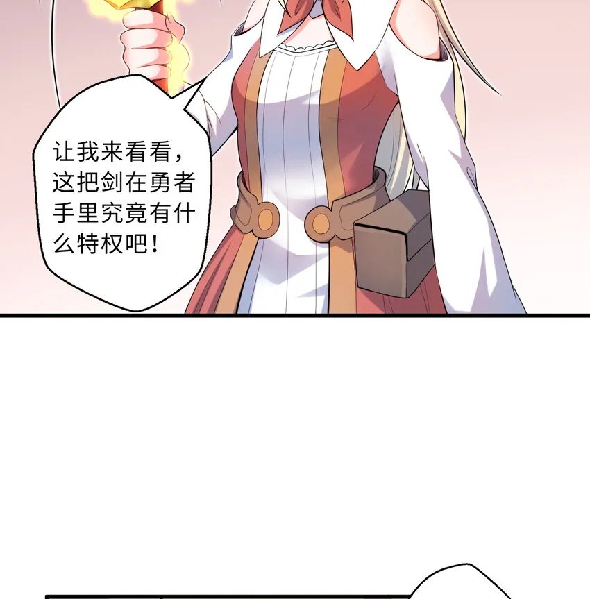 30回艾尔德真不会说谎啊 第13页