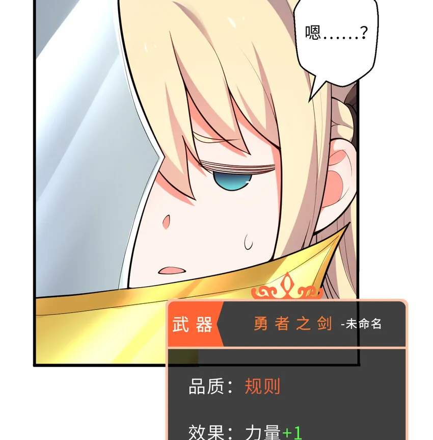 30回艾尔德真不会说谎啊 第14页