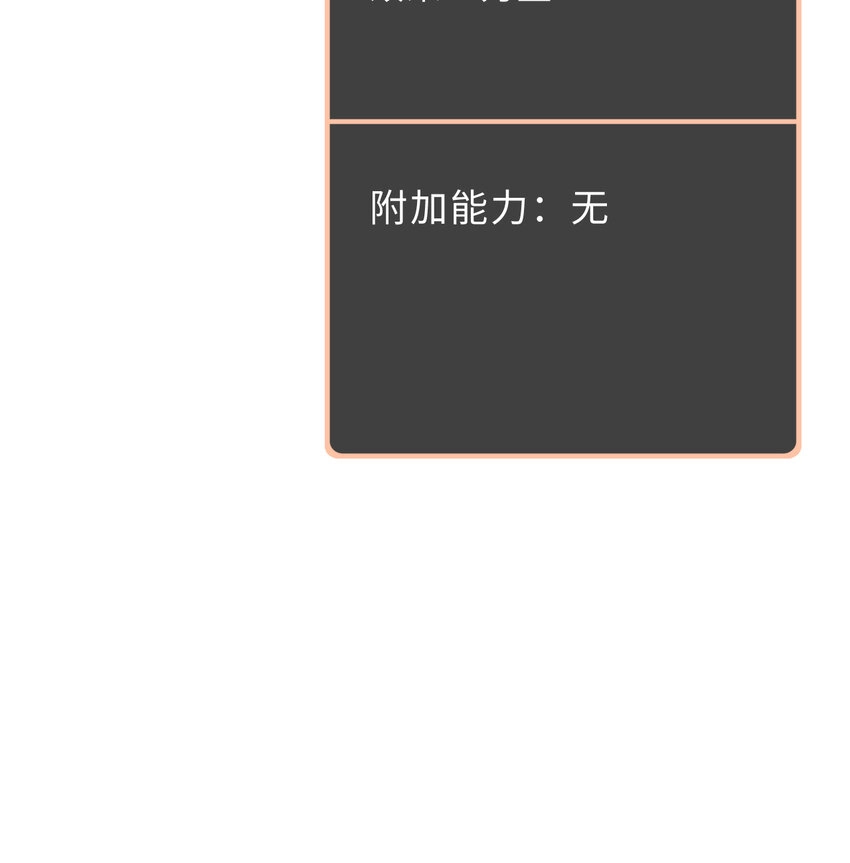 30回艾尔德真不会说谎啊 第15页