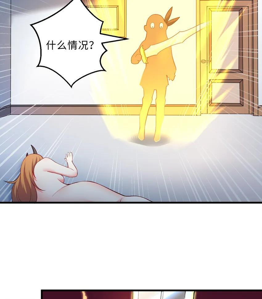 30回艾尔德真不会说谎啊 第20页