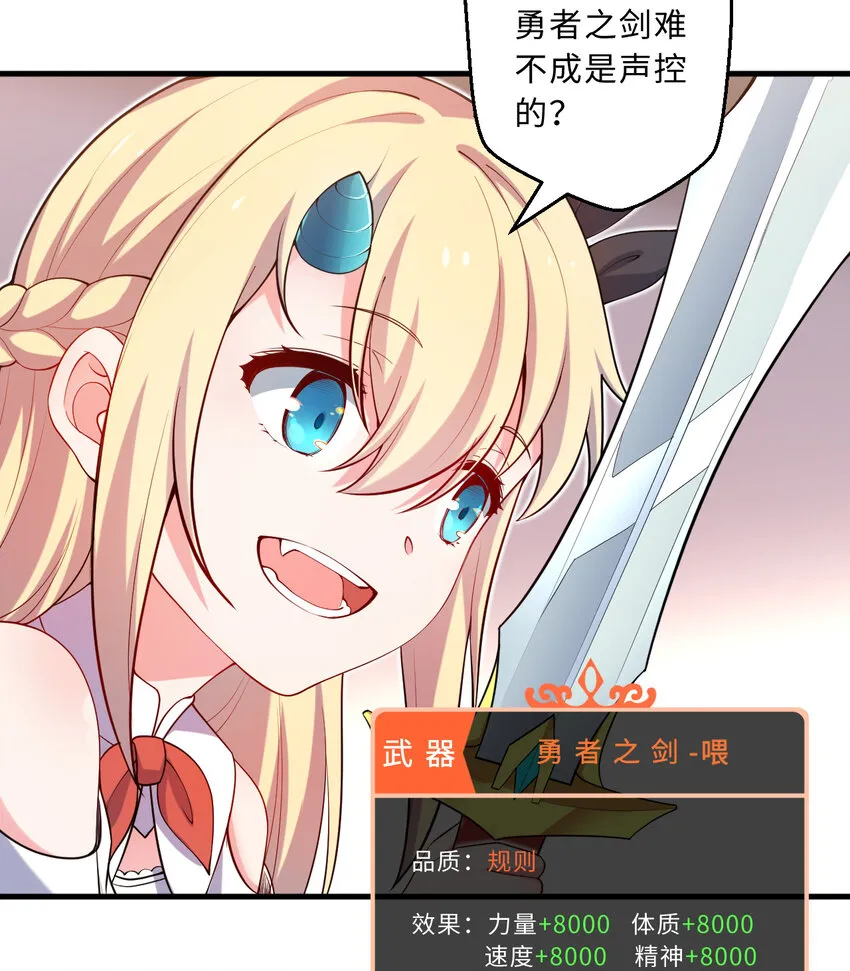 30回艾尔德真不会说谎啊 第22页