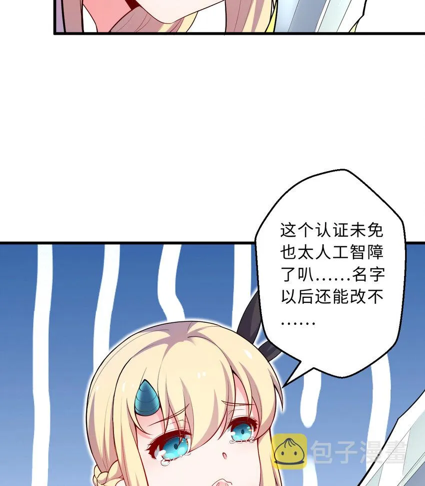 30回艾尔德真不会说谎啊 第24页