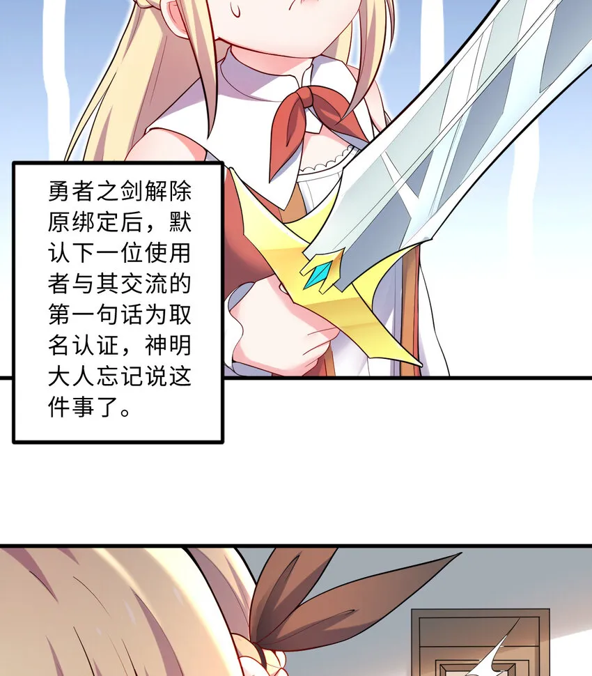 30回艾尔德真不会说谎啊 第25页