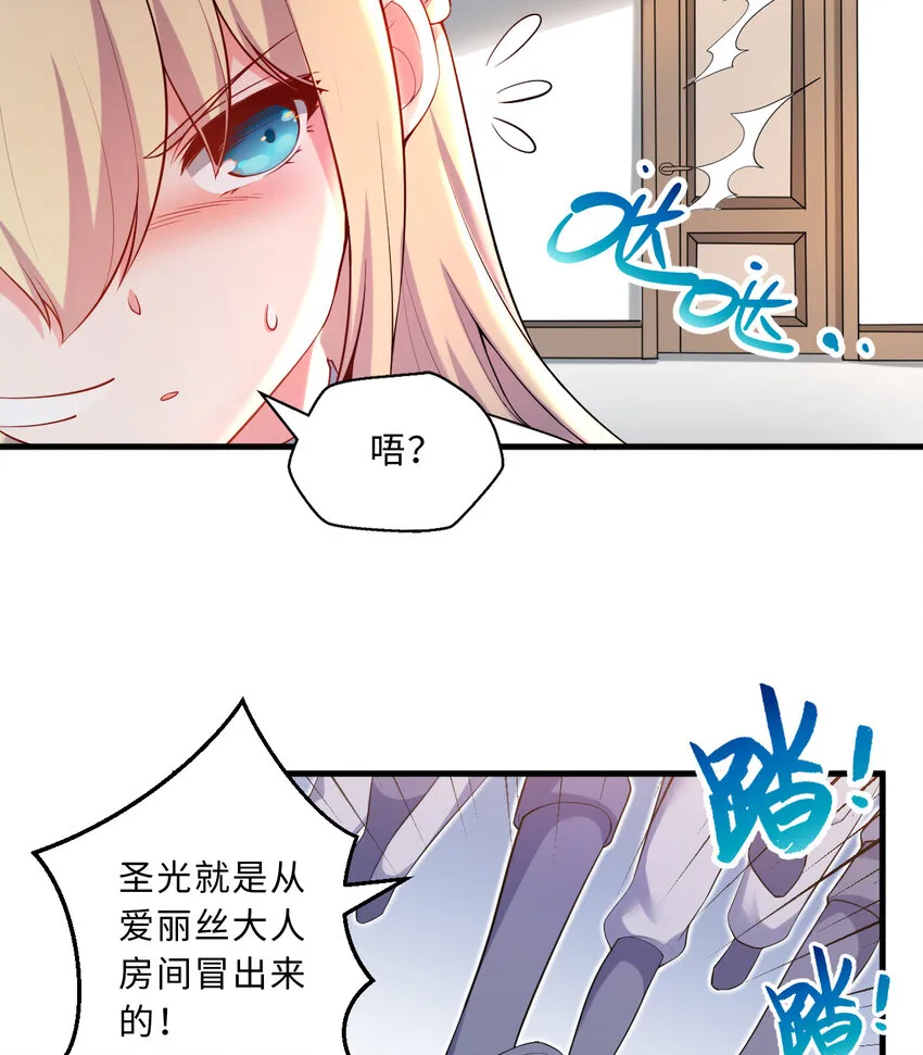 30回艾尔德真不会说谎啊 第26页