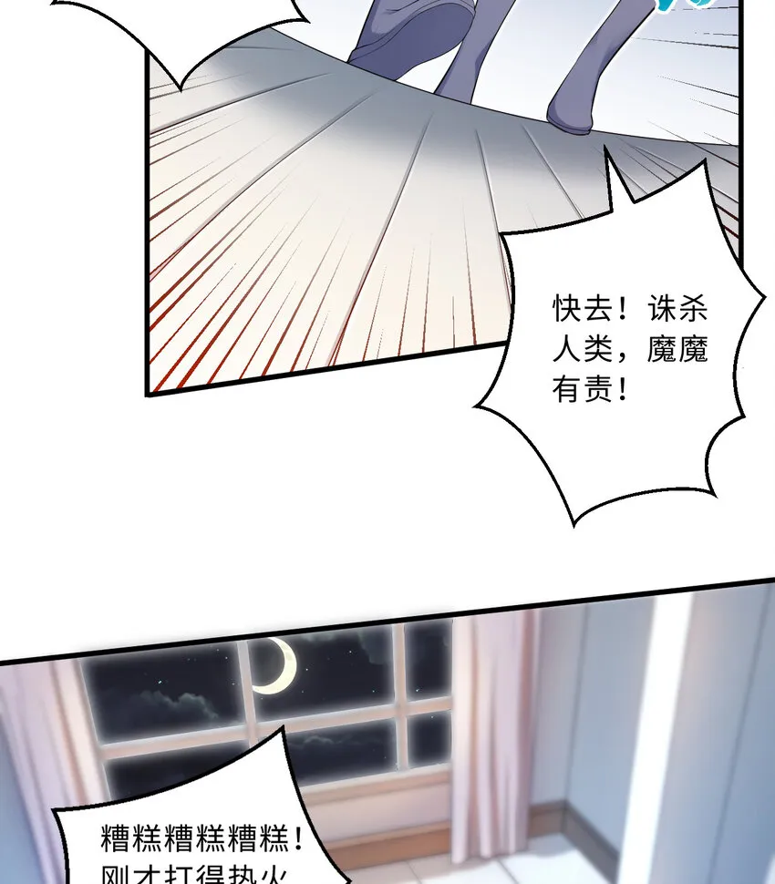 30回艾尔德真不会说谎啊 第27页