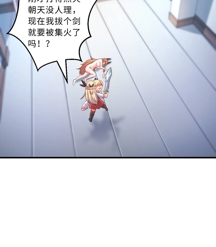 30回艾尔德真不会说谎啊 第28页