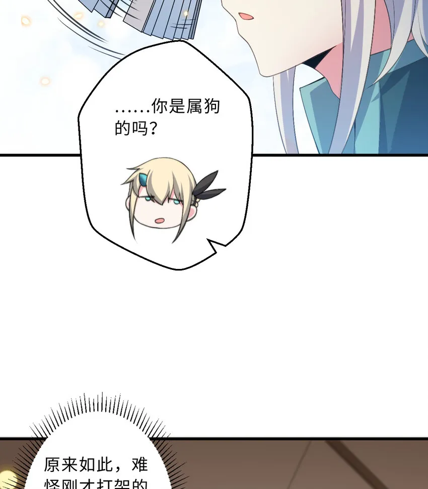 30回艾尔德真不会说谎啊 第37页