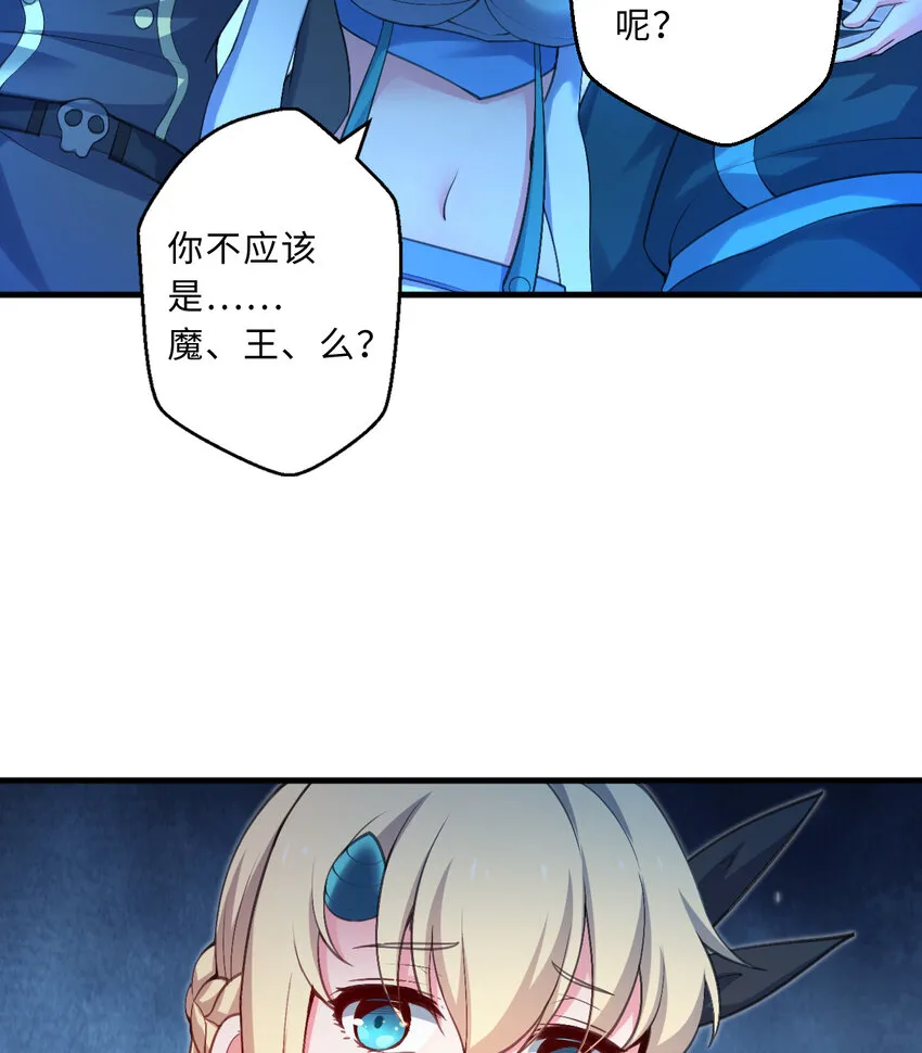 30回艾尔德真不会说谎啊 第40页
