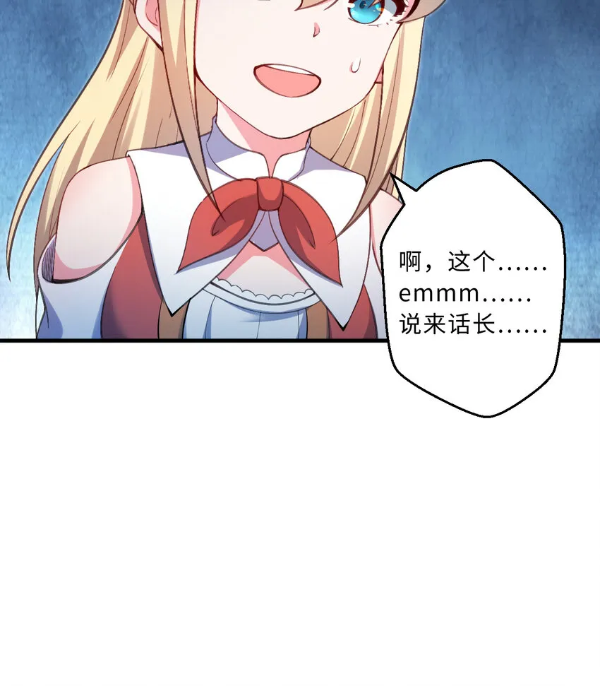30回艾尔德真不会说谎啊 第41页