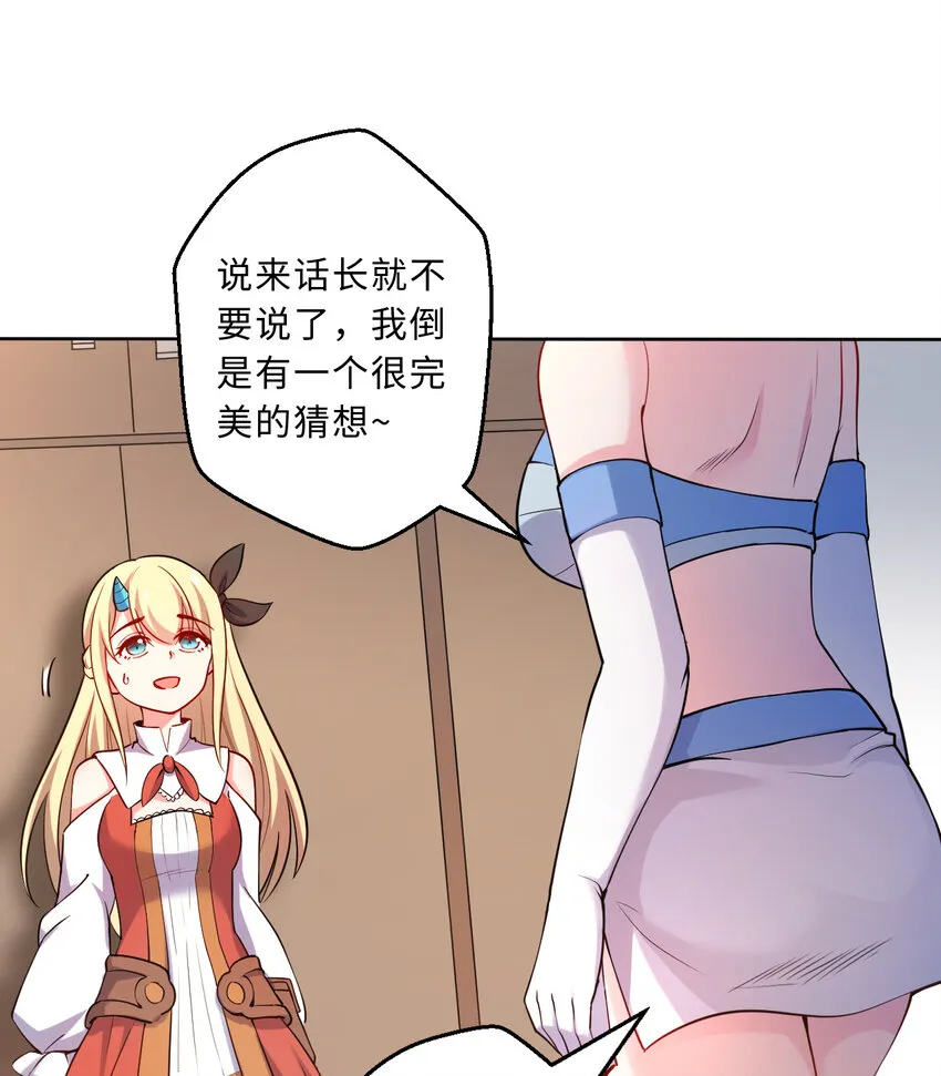 30回艾尔德真不会说谎啊 第42页