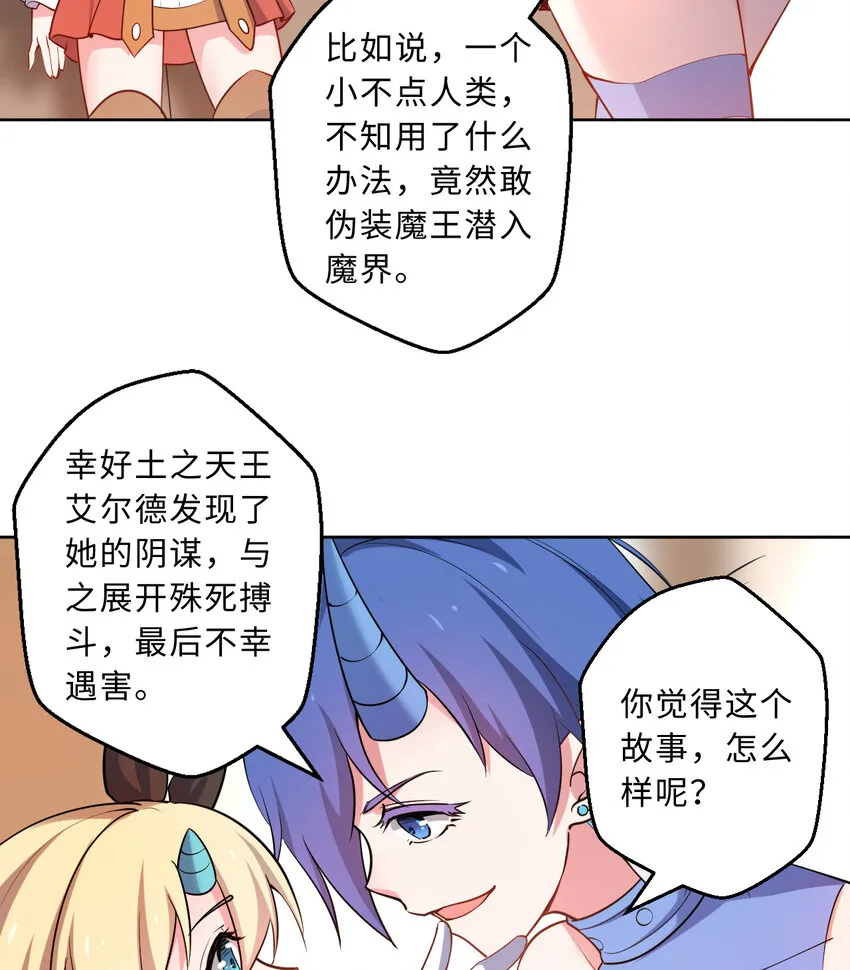 30回艾尔德真不会说谎啊 第43页