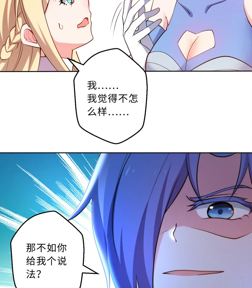 30回艾尔德真不会说谎啊 第44页